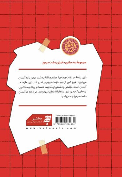 بازی بازها
